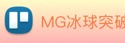 MG冰球突破 Logo